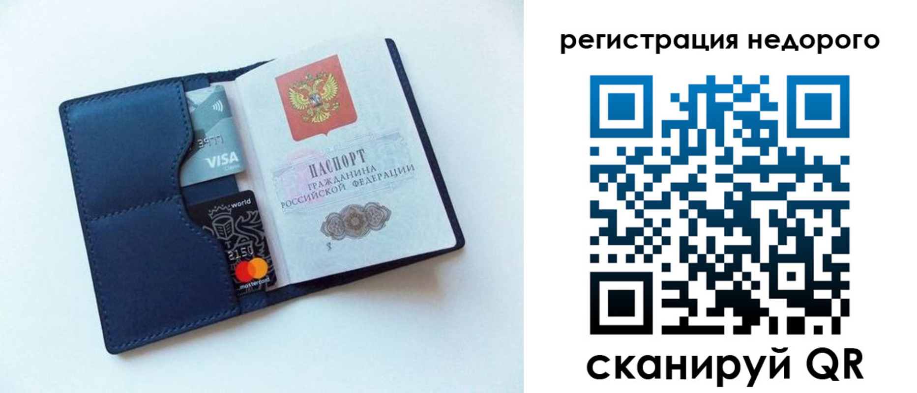 временная регистрация для школы в Брянской области