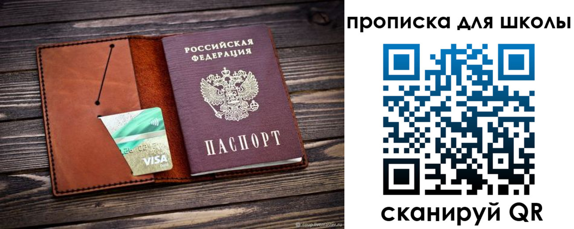 где прописаться в Брянской области