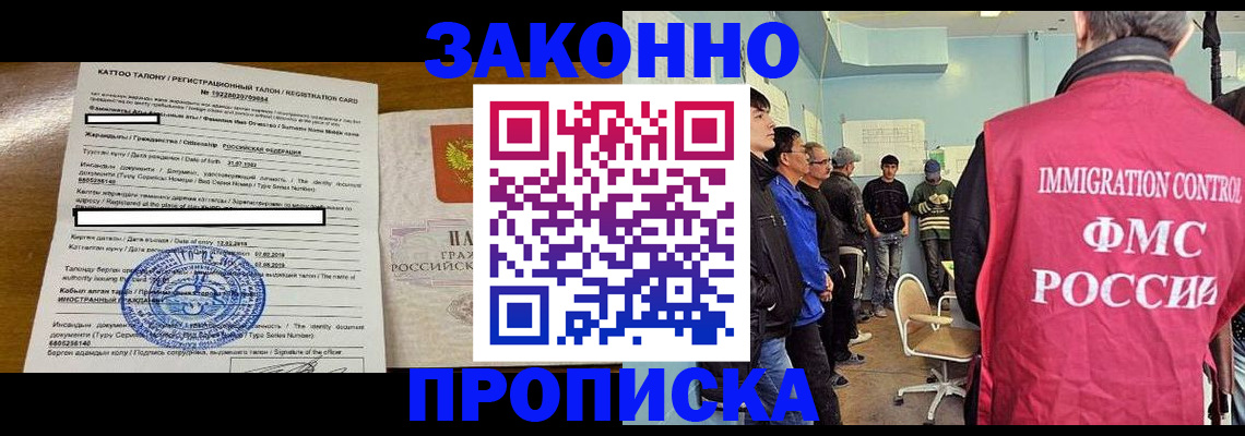 прописка для школы в Брянской области