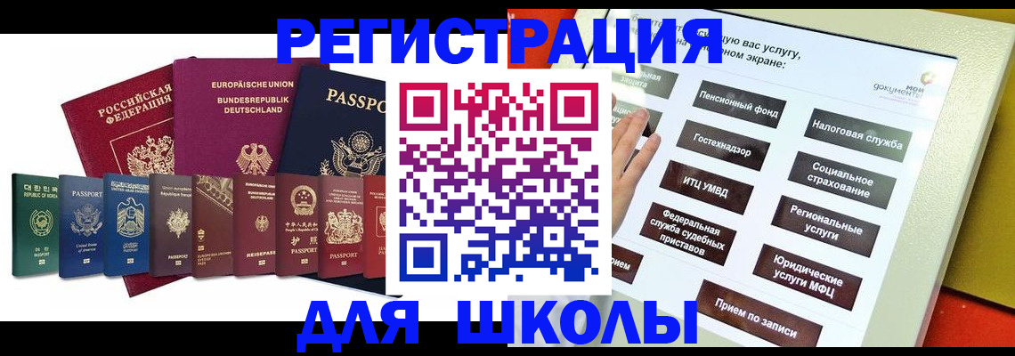 прописка штамп в Брянской области